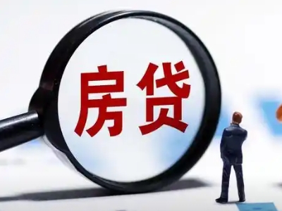 杭州市个人房子抵押贷款-装修贷款公司，有房就能申请贷款