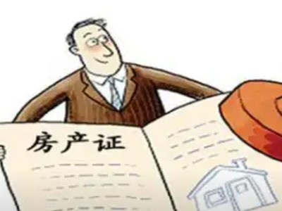 杭州市个体户房子抵押贷款,房产办理银行贷款,公寓银行抵押...