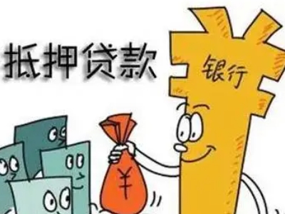 杭州市房子装修贷款,银行房产抵押贷款，房产抵押短期周转